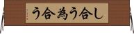 し合う Horizontal Wall Scroll