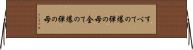 すべての爆弾の母 Horizontal Wall Scroll