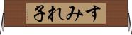 すみれ子 Horizontal Wall Scroll