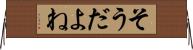 そうだよね Horizontal Wall Scroll
