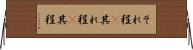 それ程(P) Horizontal Wall Scroll