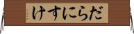 だらにすけ Horizontal Wall Scroll