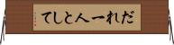 だれ一人として Horizontal Wall Scroll