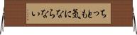 ちっとも気にならない Horizontal Wall Scroll