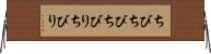 ちびちび Horizontal Wall Scroll