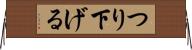 つり下げる Horizontal Wall Scroll