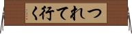 つれて行く Horizontal Wall Scroll