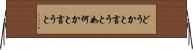 どうかと言うと Horizontal Wall Scroll
