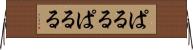 ぱるる Horizontal Wall Scroll