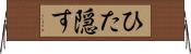 ひた隠す Horizontal Wall Scroll