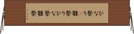 ひな祭り(P) Horizontal Wall Scroll