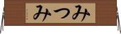 みつみ Horizontal Wall Scroll