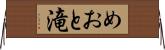 めおと滝 Horizontal Wall Scroll