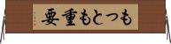 もっとも重要 Horizontal Wall Scroll