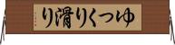 ゆっくり滑り Horizontal Wall Scroll