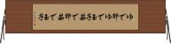 ゆで卵 Horizontal Wall Scroll