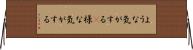 ような気がする(P) Horizontal Wall Scroll