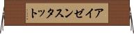 アイゼンスタット Horizontal Wall Scroll