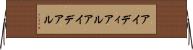 アイディアル Horizontal Wall Scroll