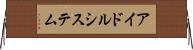 アイドルシステム Horizontal Wall Scroll