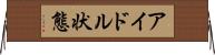 アイドル状態 Horizontal Wall Scroll