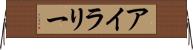 Iyla-Lee Horizontal Wall Scroll