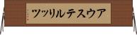 アウステルリッツ Horizontal Wall Scroll