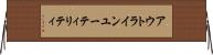 アウトラインユーティリティ Horizontal Wall Scroll