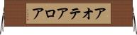 アオテアロア Horizontal Wall Scroll