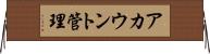 アカウント管理 Horizontal Wall Scroll