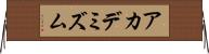 アカデミズム Horizontal Wall Scroll