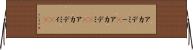 アカデミー(P) Horizontal Wall Scroll