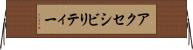 アクセシビリティー Horizontal Wall Scroll