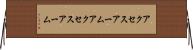 アクセスアーム Horizontal Wall Scroll