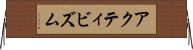 アクティビズム Horizontal Wall Scroll