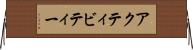 アクティビティー Horizontal Wall Scroll
