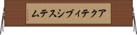 アクティブシステム Horizontal Wall Scroll