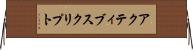 アクティブスクリプト Horizontal Wall Scroll