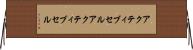 アクティブセル Horizontal Wall Scroll