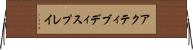 アクティブディスプレイ Horizontal Wall Scroll
