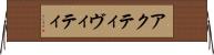 アクティヴィティ Horizontal Wall Scroll