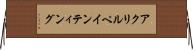 アクリルペインティング Horizontal Wall Scroll