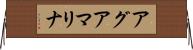 Aguamarina Horizontal Wall Scroll