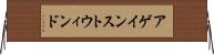 アゲインストウィンド Horizontal Wall Scroll