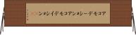 アコモデーション Horizontal Wall Scroll