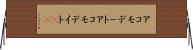 アコモデート Horizontal Wall Scroll