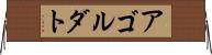 アゴルダト Horizontal Wall Scroll
