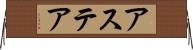 アステア Horizontal Wall Scroll