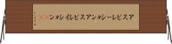 アスピレーション Horizontal Wall Scroll