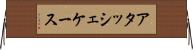 アタッシェケース Horizontal Wall Scroll
